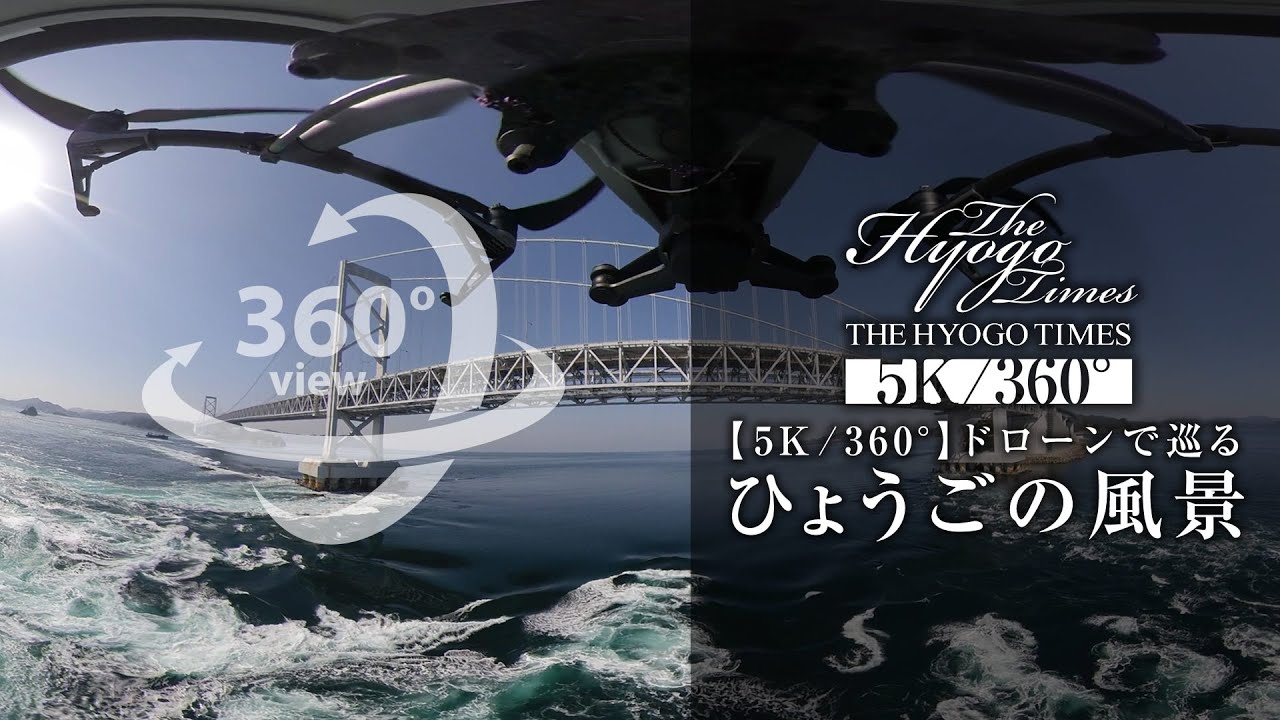 THE HYOGO TIMES เฮียวโกะ 360 องศา