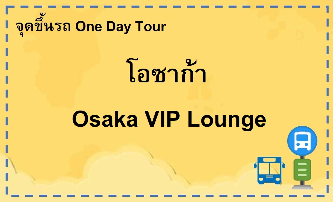 Osaka VIP Lounge